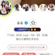 ヒメ日記 2026/01/17 11:34 投稿 るる みつらん鉄道