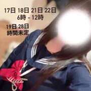 ヒメ日記 2026/02/14 15:44 投稿 るる みつらん鉄道