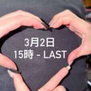 ヒメ日記 2026/02/28 17:45 投稿 るる みつらん鉄道