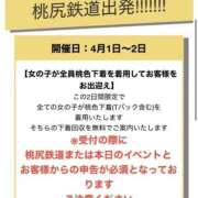 ヒメ日記 2026/04/01 07:24 投稿 るる みつらん鉄道