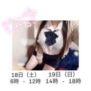 ヒメ日記 2026/04/16 15:30 投稿 るる みつらん鉄道