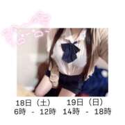 ヒメ日記 2026/04/16 15:47 投稿 るる みつらん鉄道
