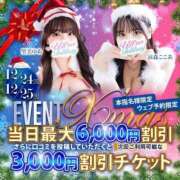 ヒメ日記 2024/12/24 11:46 投稿 里美ゆあ 五反田ウルトラファンタジー