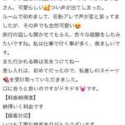 ヒメ日記 2026/03/05 12:48 投稿 さつき エディーズ