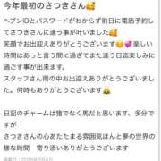 ヒメ日記 2026/03/05 12:51 投稿 さつき エディーズ