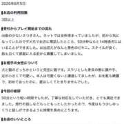 ヒメ日記 2026/08/06 20:26 投稿 さつき エディーズ