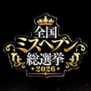 ヒメ日記 2026/10/15 19:36 投稿 あみ 人妻倶楽部 内緒の関係 大宮店