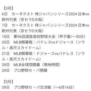 ヒメ日記 2024/01/12 09:23 投稿 ♪すみれ 水色りぼん