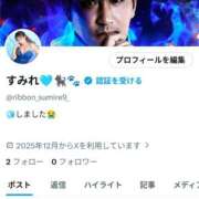 ヒメ日記 2025/12/01 11:13 投稿 ♪すみれ 水色りぼん