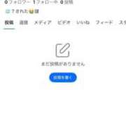 ヒメ日記 2025/12/26 07:54 投稿 ♪すみれ 水色りぼん