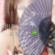 ヒメ日記 2025/07/13 12:09 投稿 みひろ奥様 金沢の20代30代40代50代が集う人妻倶楽部