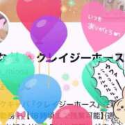 ヒメ日記 2025/05/16 11:58 投稿 ミオナ クレイジーホース