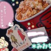 ヒメ日記 2025/11/09 11:56 投稿 ミオナ クレイジーホース