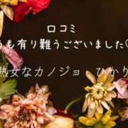 ヒメ日記 2024/07/28 21:56 投稿 ひかり 熟女なカノジョ