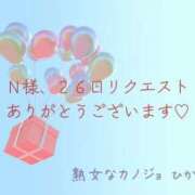 ヒメ日記 2024/08/24 23:44 投稿 ひかり 熟女なカノジョ