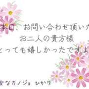 ヒメ日記 2024/09/11 17:43 投稿 ひかり 熟女なカノジョ