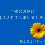 ヒメ日記 2024/10/29 16:54 投稿 ひかり 熟女なカノジョ