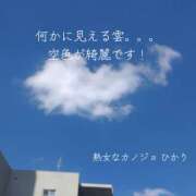 ヒメ日記 2024/11/03 14:48 投稿 ひかり 熟女なカノジョ