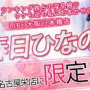 ヒメ日記 2024/06/13 14:19 投稿 春日ひなの ニューハーフヘルスLIBE 日本橋