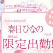 春日ひなの ️🩵  福岡博多店出張9/11~9/17 ️🩵 ニューハーフヘルスLIBE 日本橋