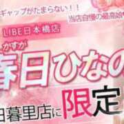 ヒメ日記 2025/12/11 14:06 投稿 春日ひなの ニューハーフヘルスLIBE 日本橋