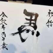 ヒメ日記 2026/01/02 20:39 投稿 青山なな 一夜妻