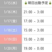 ヒメ日記 2025/01/10 19:30 投稿 ゆめか(AF無料) FResh(素人・可愛い)都城店
