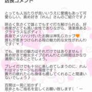 ヒメ日記 2024/12/17 16:50 投稿 れん★マッサージ Precede Girls&Ladies 上田佐久店