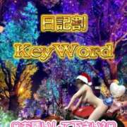 ヒメ日記 2024/12/19 12:48 投稿 れん★マッサージ Precede Girls&Ladies 上田佐久店