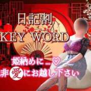 ヒメ日記 2024/12/29 11:42 投稿 れん★マッサージ Precede Girls&Ladies 上田佐久店