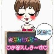 ヒメ日記 2025/02/10 17:41 投稿 れん★マッサージ Precede Girls&Ladies 上田佐久店