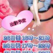 ヒメ日記 2025/10/25 11:57 投稿 れん★マッサージ Precede Girls&Ladies 上田佐久店