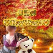 ヒメ日記 2025/10/26 10:02 投稿 れん★マッサージ Precede Girls&Ladies 上田佐久店