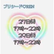 ヒメ日記 2025/11/25 09:15 投稿 れん★マッサージ Precede Girls&Ladies 上田佐久店