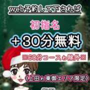 ヒメ日記 2025/11/25 10:07 投稿 れん★マッサージ Precede Girls&Ladies 上田佐久店