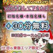 ヒメ日記 2025/11/30 20:02 投稿 れん★マッサージ Precede Girls&Ladies 上田佐久店