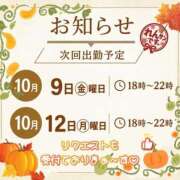 ヒメ日記 2026/10/05 18:04 投稿 れん★マッサージ Precede Girls&Ladies 上田佐久店