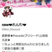 ヒメ日記 2026/10/08 17:03 投稿 れん★マッサージ Precede Girls&Ladies 上田佐久店