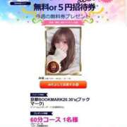 ヒメ日記 2025/02/08 19:28 投稿 みほ 京都BOOK MARK（ブックマーク）