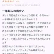 ヒメ日記 2025/03/05 19:28 投稿 みほ 京都BOOK MARK（ブックマーク）