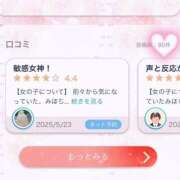 ヒメ日記 2025/05/30 13:38 投稿 みほ 京都BOOK MARK（ブックマーク）