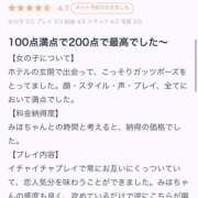 ヒメ日記 2025/11/10 18:11 投稿 みほ 京都BOOK MARK（ブックマーク）