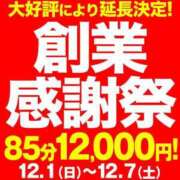 ヒメ日記 2024/12/07 13:39 投稿 小白 BBW（ビッグビューティフルウーマン）