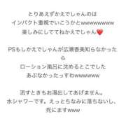 ヒメ日記 2026/02/09 12:02 投稿 かえで ニューティアラ