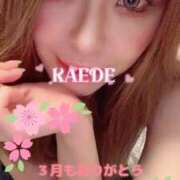 ヒメ日記 2026/04/02 06:00 投稿 かえで ニューティアラ