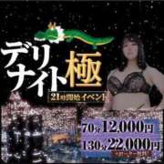 ヒメ日記 2023/12/14 21:11 投稿 朝月 BBW（ビッグビューティフルウーマン）