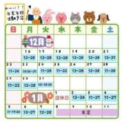 ヒメ日記 2024/12/18 11:49 投稿 朝月 BBW（ビッグビューティフルウーマン）