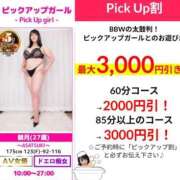 ヒメ日記 2025/02/19 14:19 投稿 朝月 BBW（ビッグビューティフルウーマン）