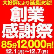 ヒメ日記 2025/12/02 11:19 投稿 朝月 BBW（ビッグビューティフルウーマン）