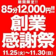 ヒメ日記 2025/12/04 17:09 投稿 朝月 BBW（ビッグビューティフルウーマン）